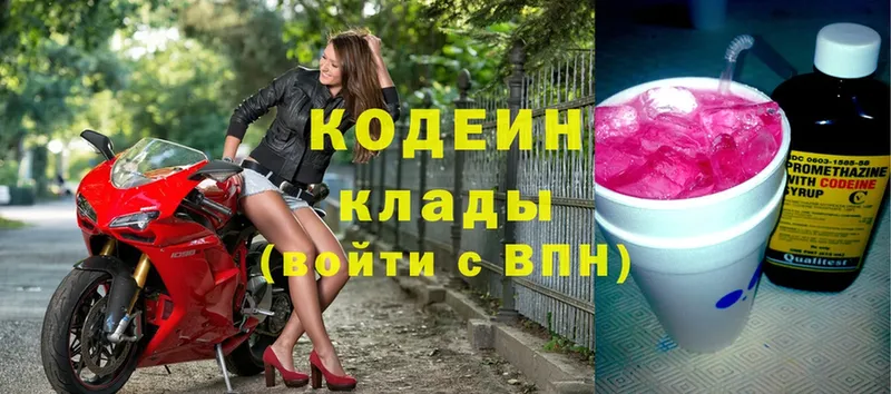 Codein Purple Drank  Великий Устюг 