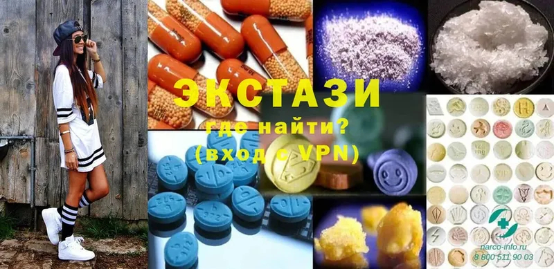 Ecstasy 250 мг  сколько стоит  Великий Устюг 