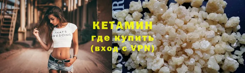 КЕТАМИН VHQ  Великий Устюг 